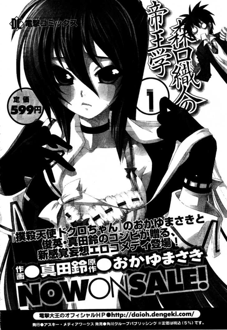 Moriguchi Orito No Teiougaku - Vol.2 Chapter 12 : Plan: Seeking Harunabara (Part 1)