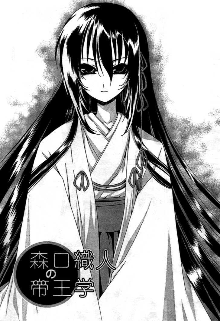 Moriguchi Orito No Teiougaku - Vol.2 Chapter 11