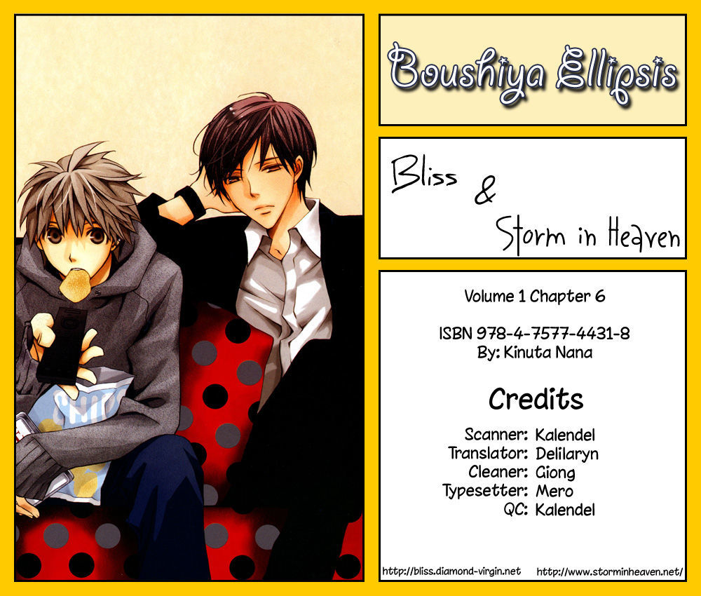 Boushiya Ellipsis - Vol.1 Chapter 6