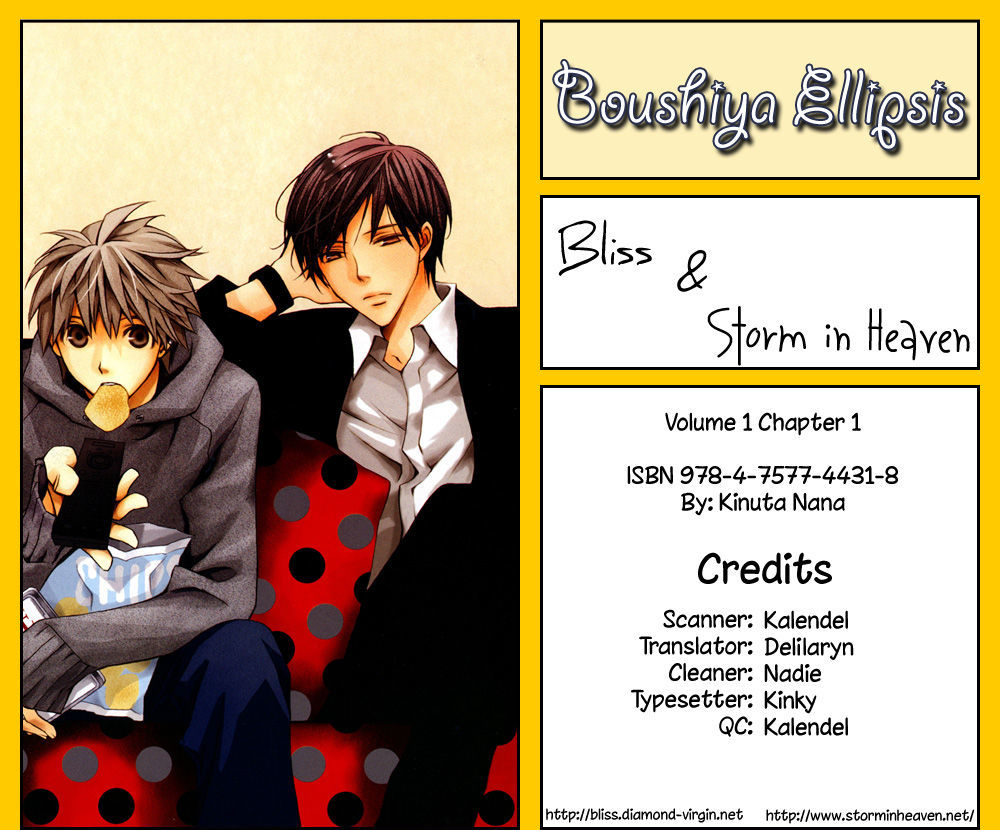 Boushiya Ellipsis - Vol.1 Chapter 1