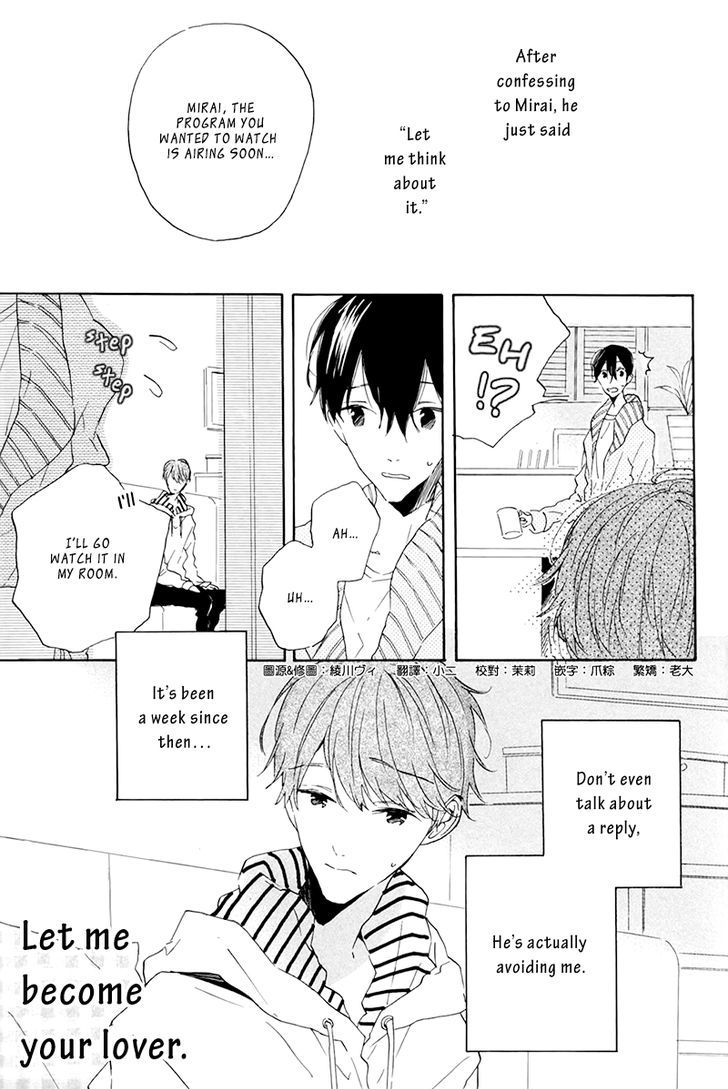 Itoshi No Mirai-Kun - Vol.1 Chapter 5