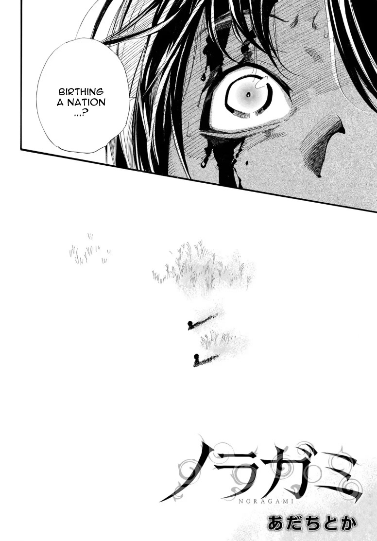 Noragami - Chapter 104.2: Nation