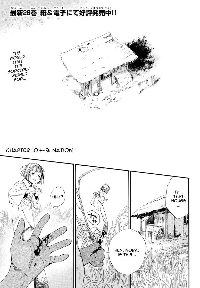 Noragami - Chapter 104.2: Nation