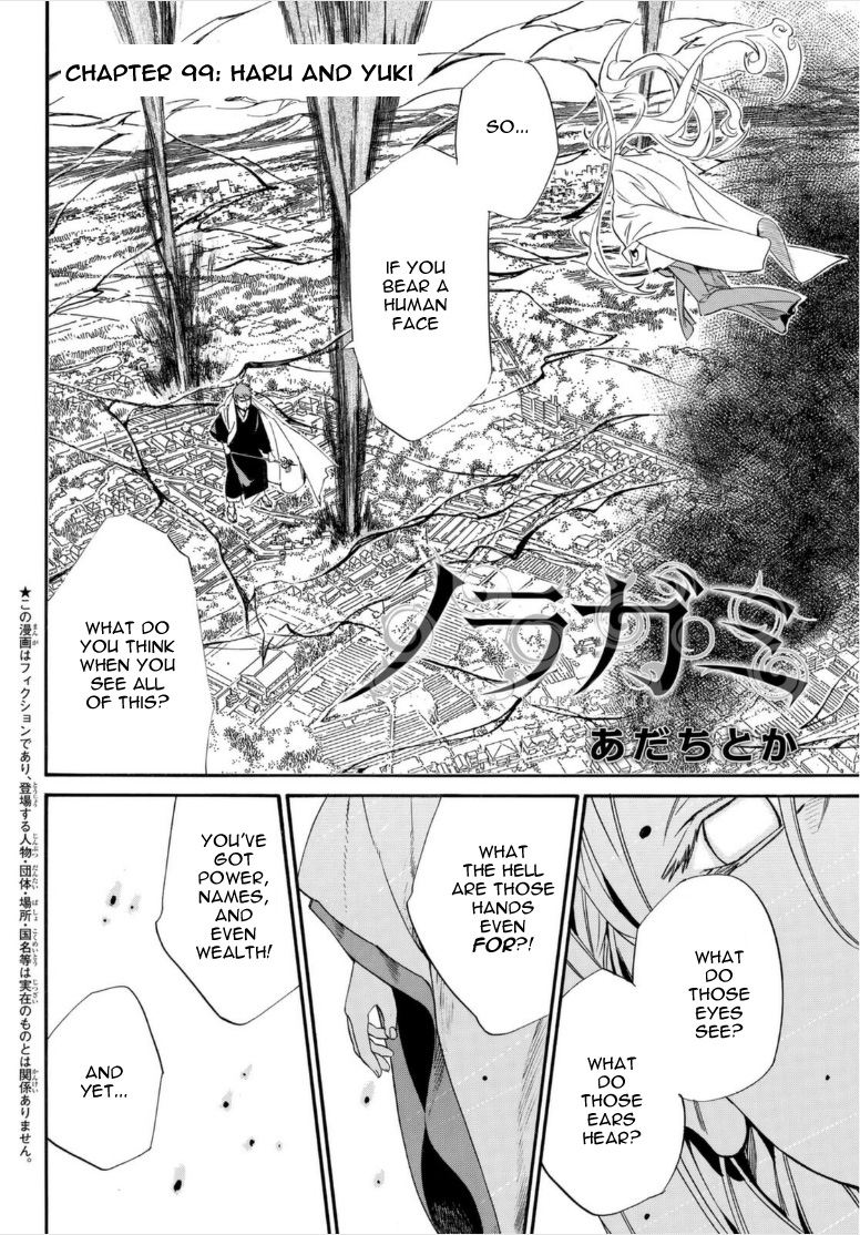 Noragami - Chapter 99: Haru And Yuki