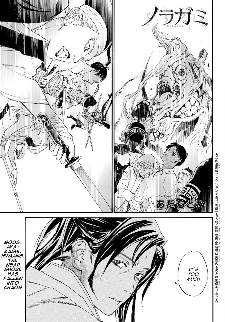 Noragami - Chapter 108: Yato-Gami