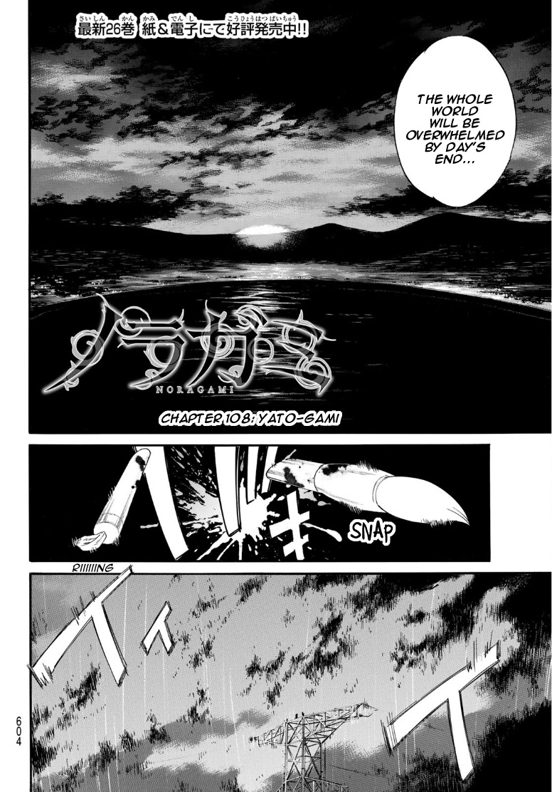 Noragami - Chapter 108: Yato-Gami