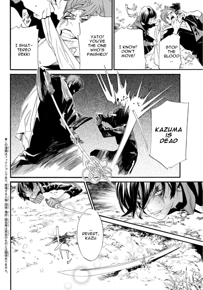 Noragami - Chapter 103: Reminiscence