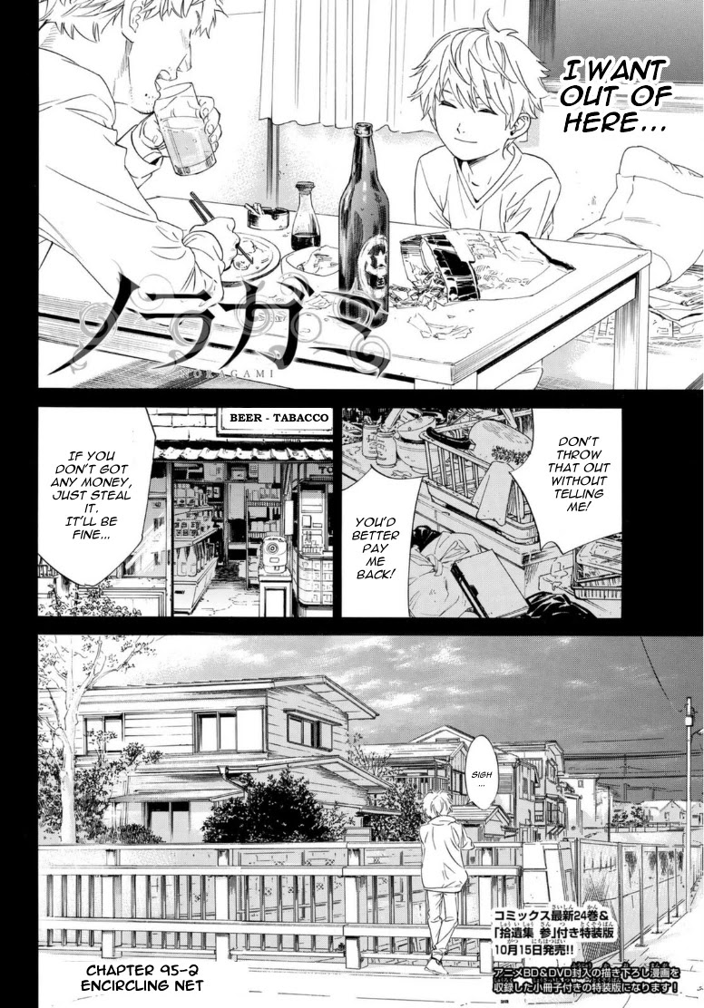 Noragami - Chapter 95.2: Encircling Net