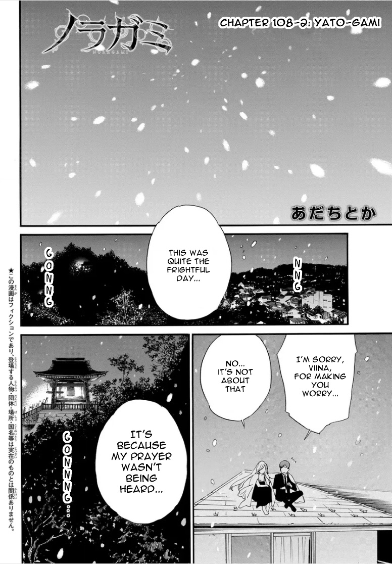 Noragami - Chapter 108.2: Yato-Gami