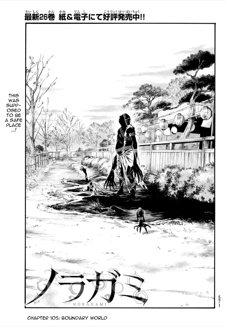 Noragami - Chapter 105: Boundary World