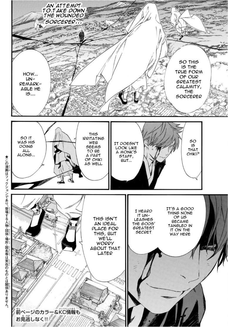 Noragami - Chapter 96.2: Call My Name