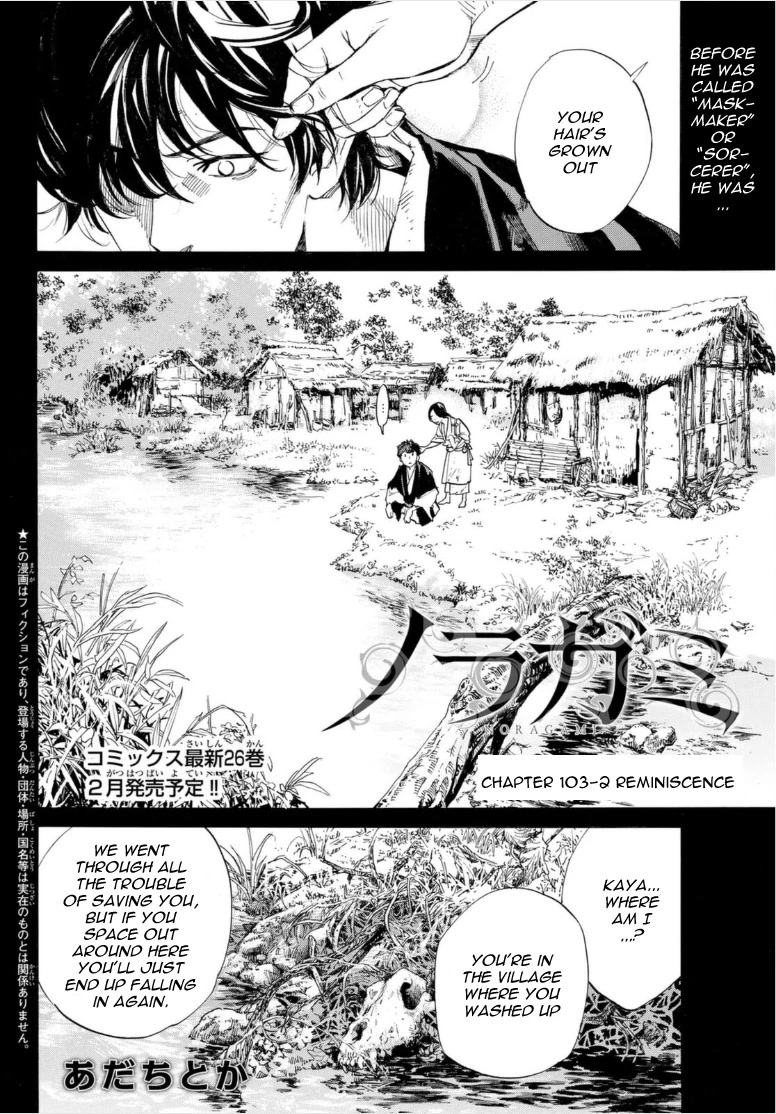 Noragami - Chapter 103.2: Reminiscence