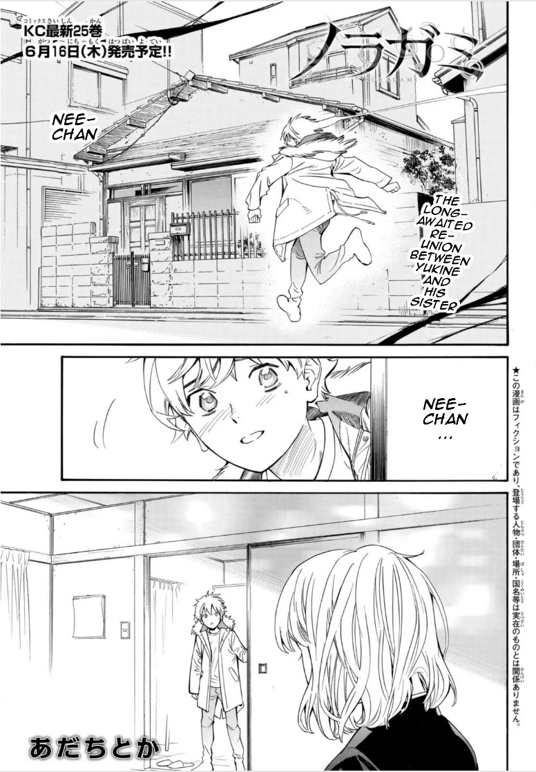 Noragami - Chapter 99.2: Haru And Yuki