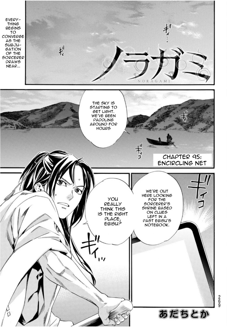 Noragami - Chapter 95: Encircling Net