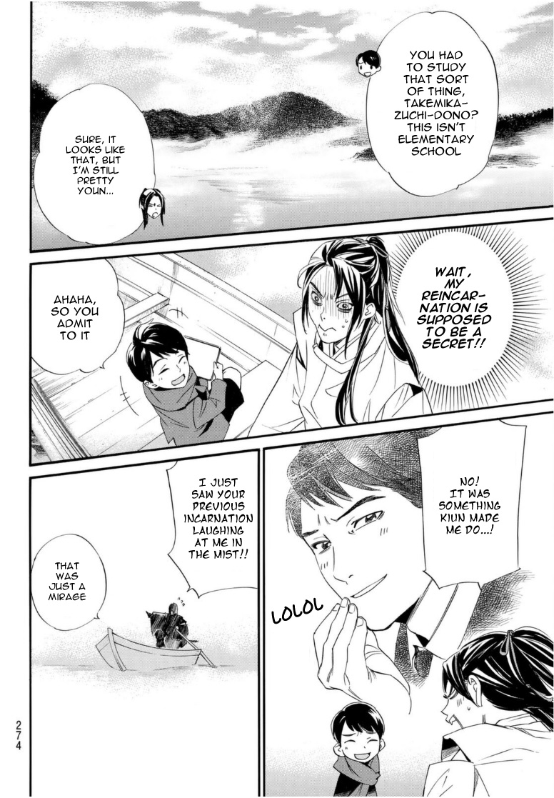 Noragami - Chapter 95: Encircling Net