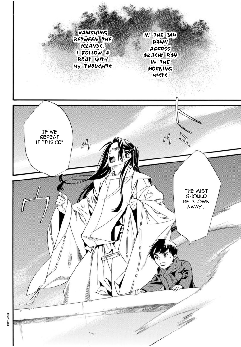 Noragami - Chapter 95: Encircling Net