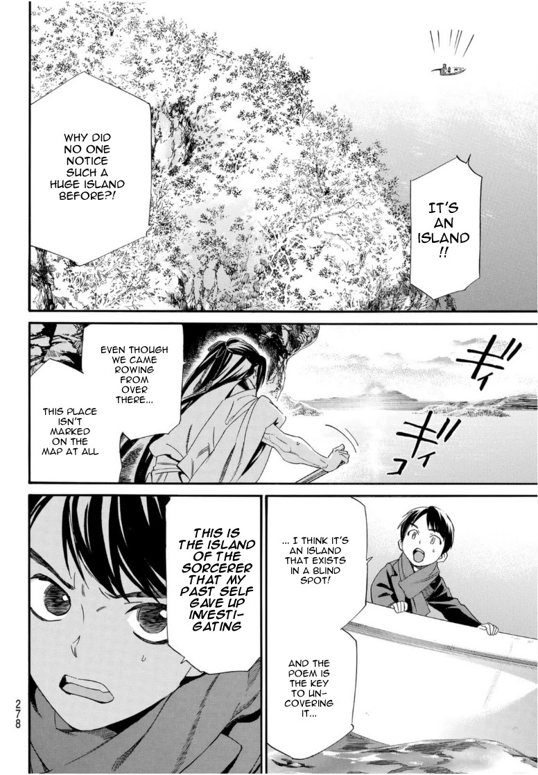 Noragami - Chapter 95: Encircling Net