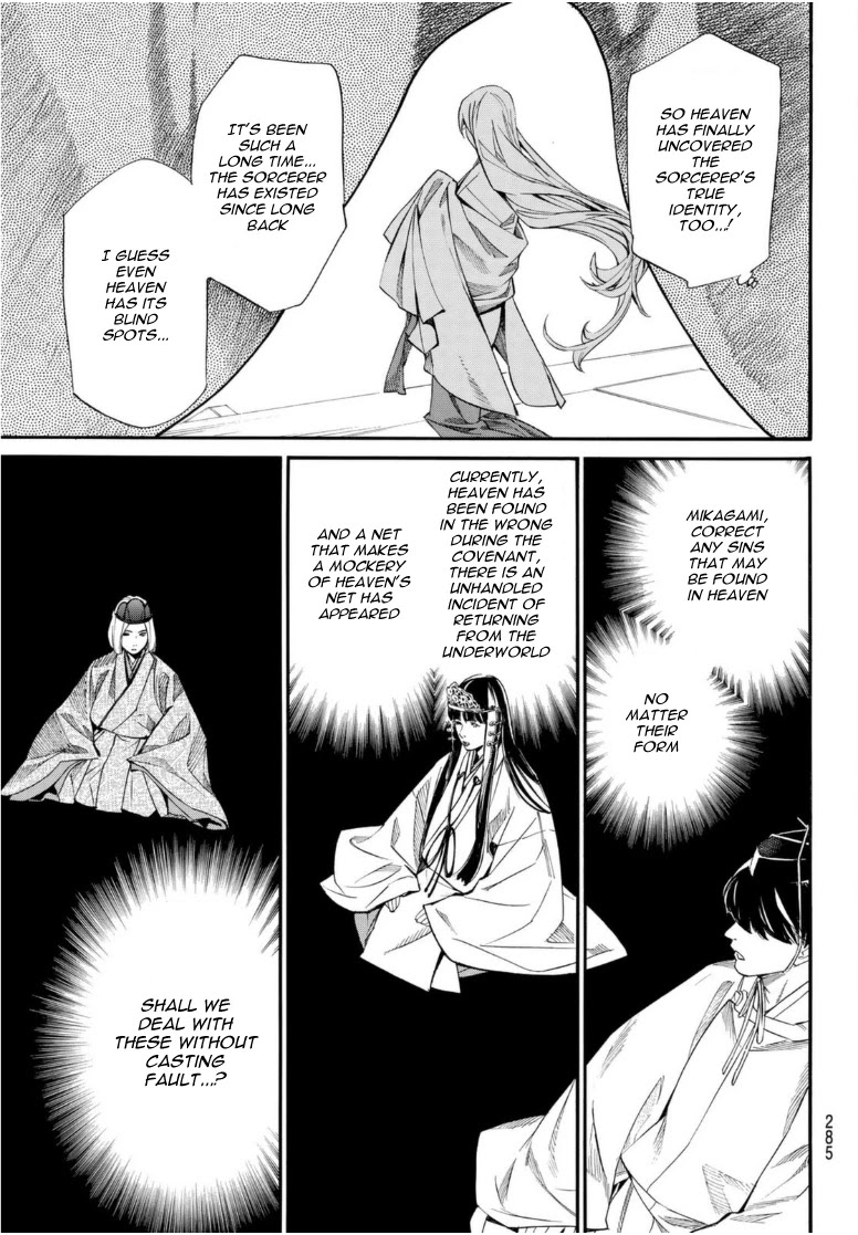 Noragami - Chapter 95: Encircling Net