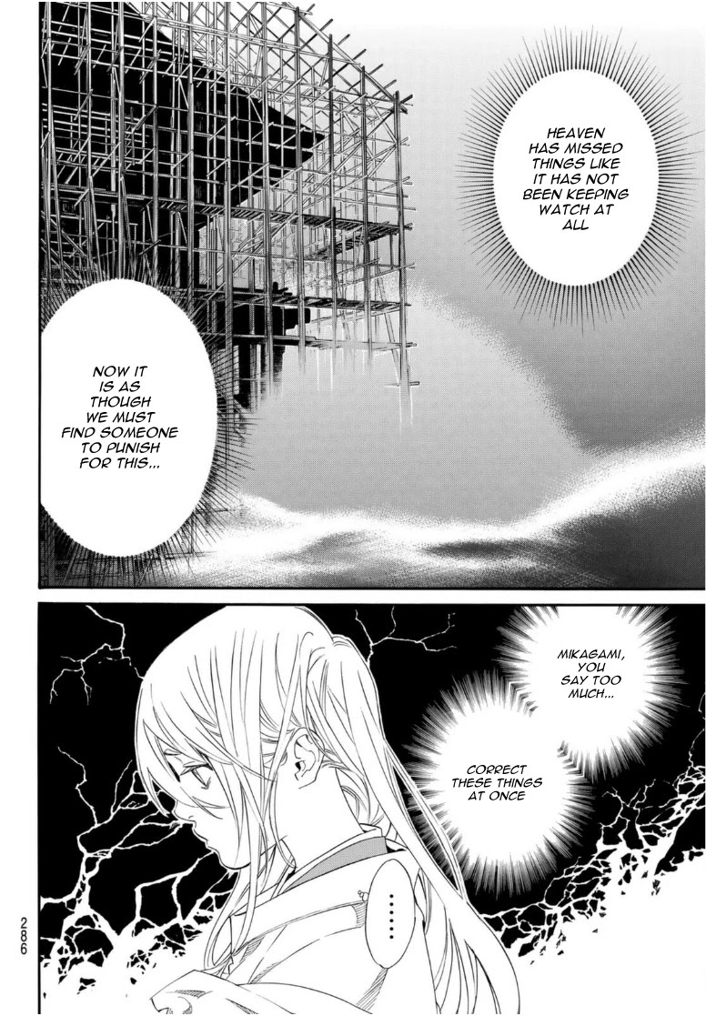 Noragami - Chapter 95: Encircling Net