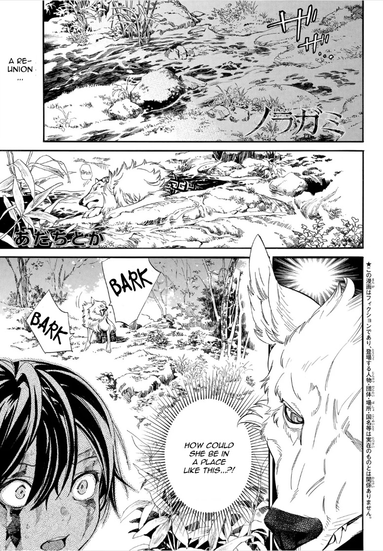 Noragami - Chapter 107: White