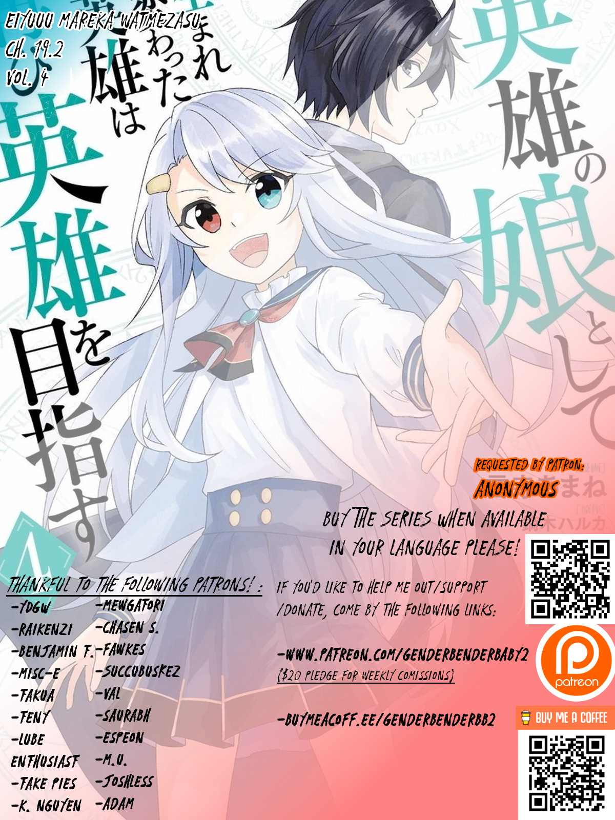 Eiyuu No Musume To Shite Umarekawatta Eiyuu Wa Futatabi Eiyuu O Mezasu - Chapter 19.2