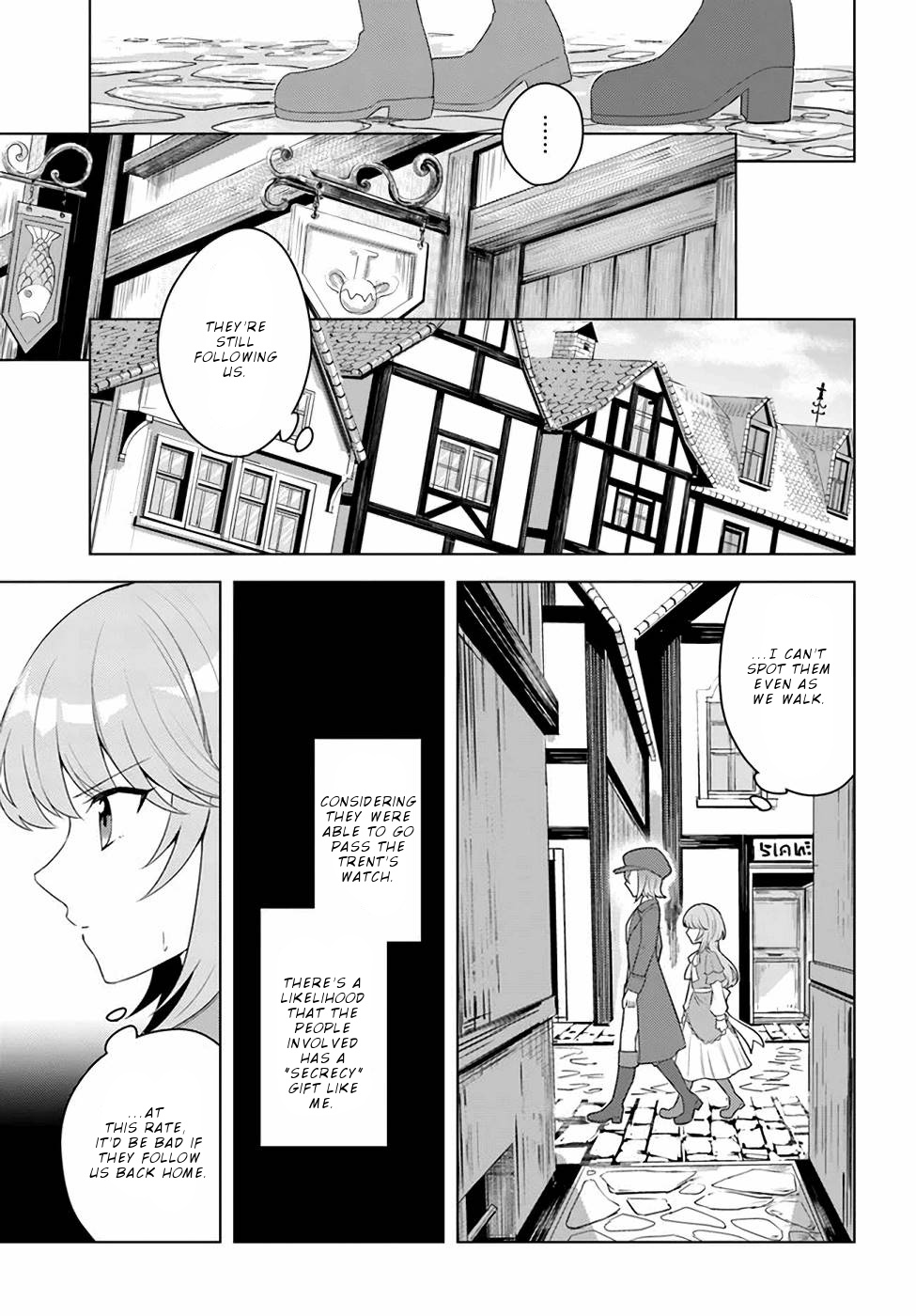 Eiyuu No Musume To Shite Umarekawatta Eiyuu Wa Futatabi Eiyuu O Mezasu - Chapter 20.2