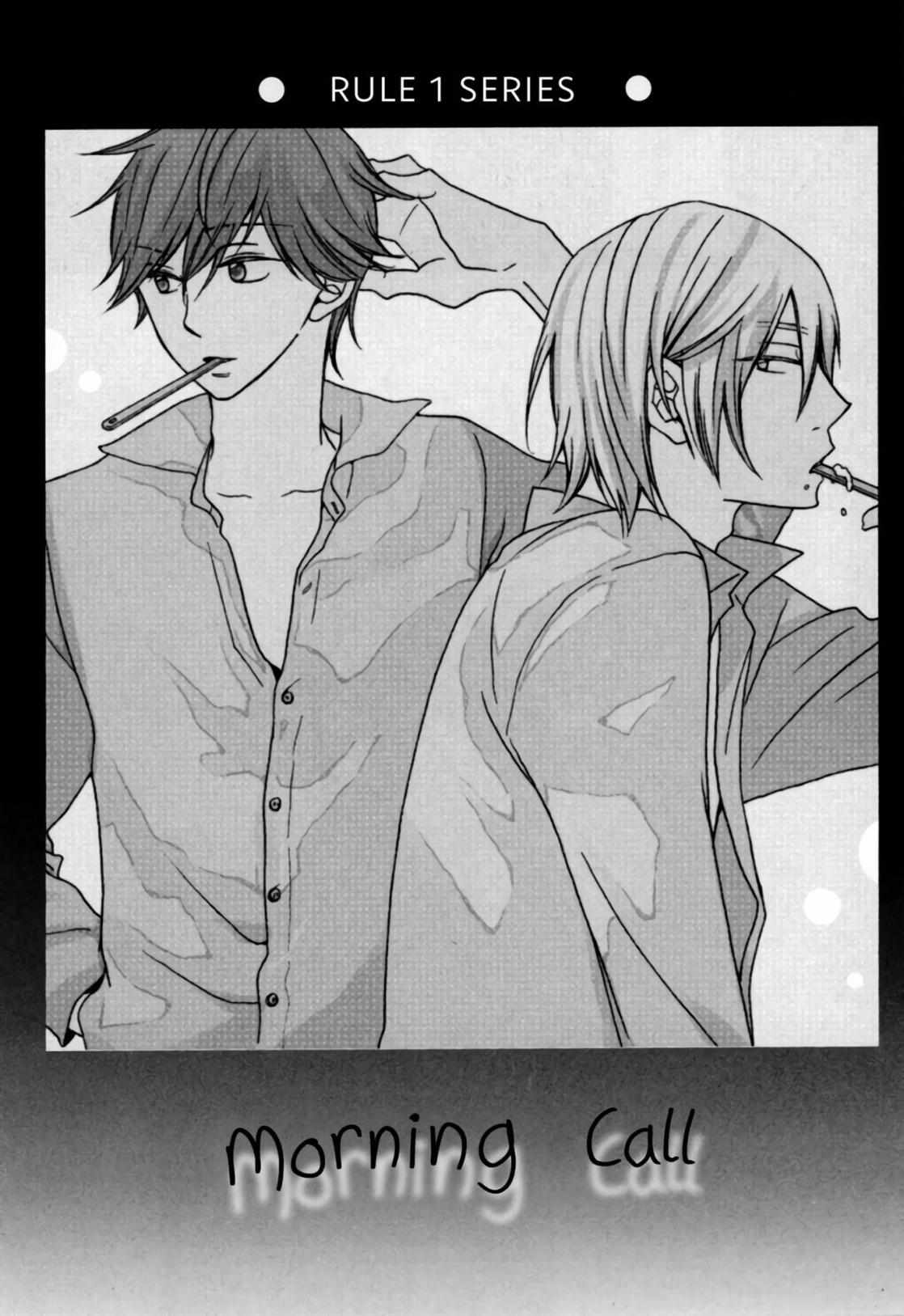 If You Share A Kiss With Asakawa/Official - Chapter 4