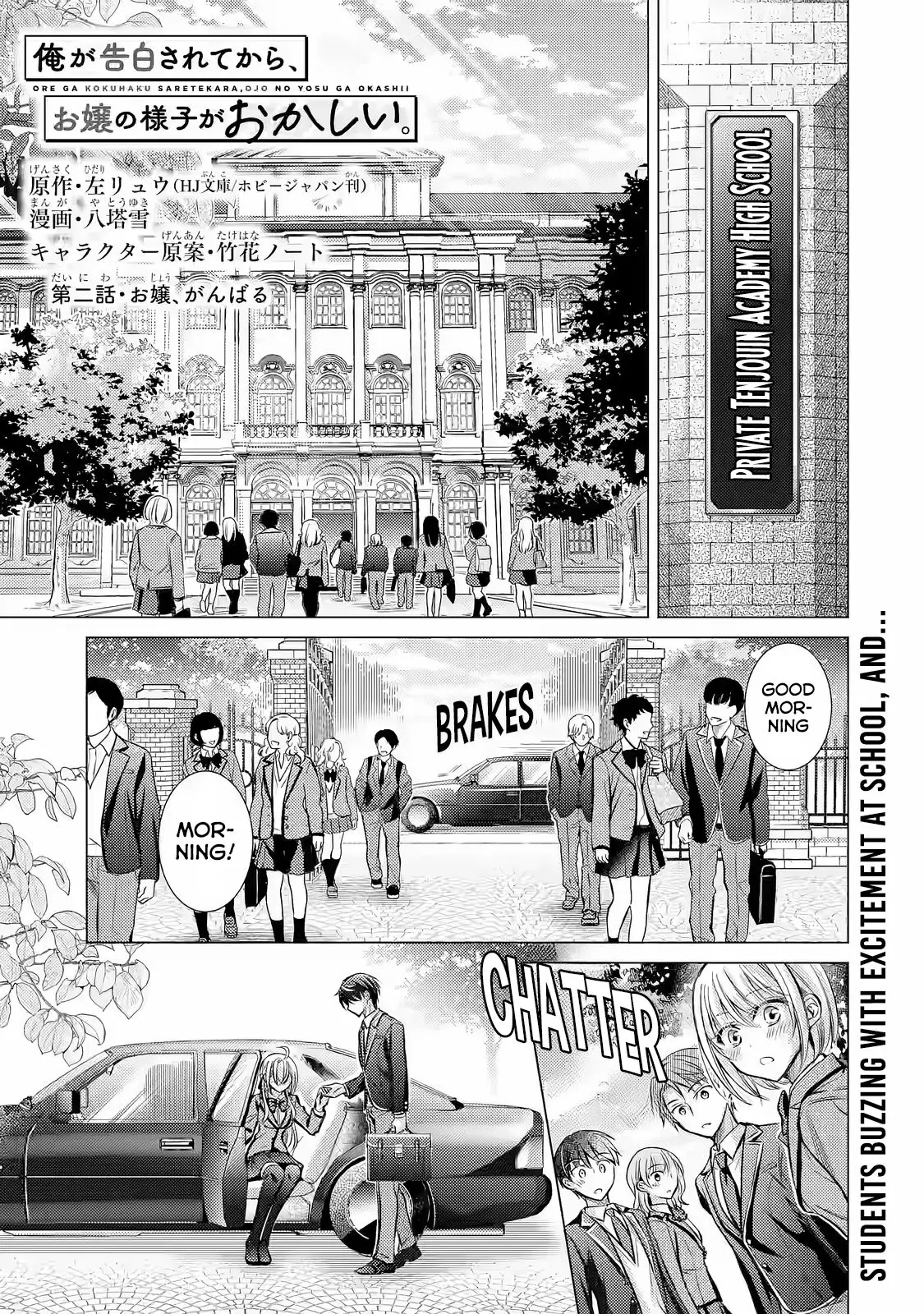 Ore Ga Kokuhaku Sarete Kara, Ojou No Yousu Ga Okashii - Chapter 2