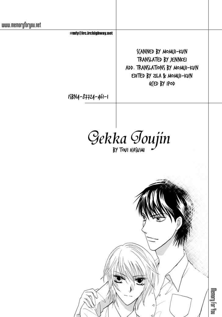 Gekka Joujin - Vol.1 Chapter 2