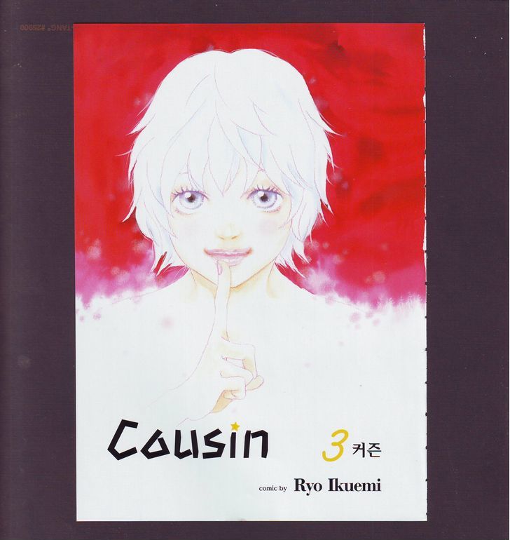 Cousin - Vol.3 Chapter 23