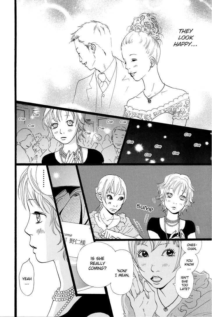 Cousin - Vol.2 Chapter 19