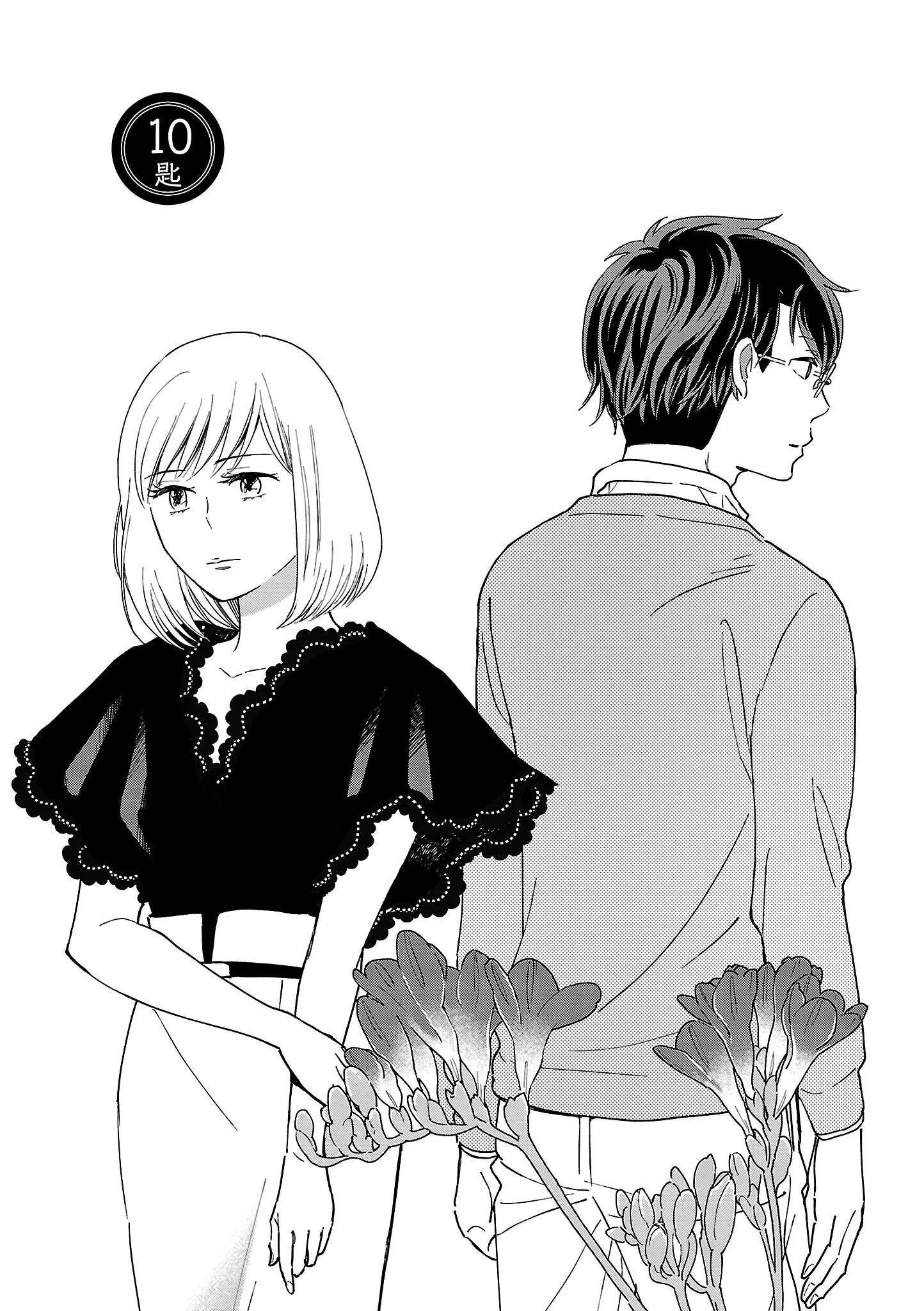 Itaranu Bokura Ni Cake Wo Soete - Vol.2 Chapter 10: Tenth Spoon