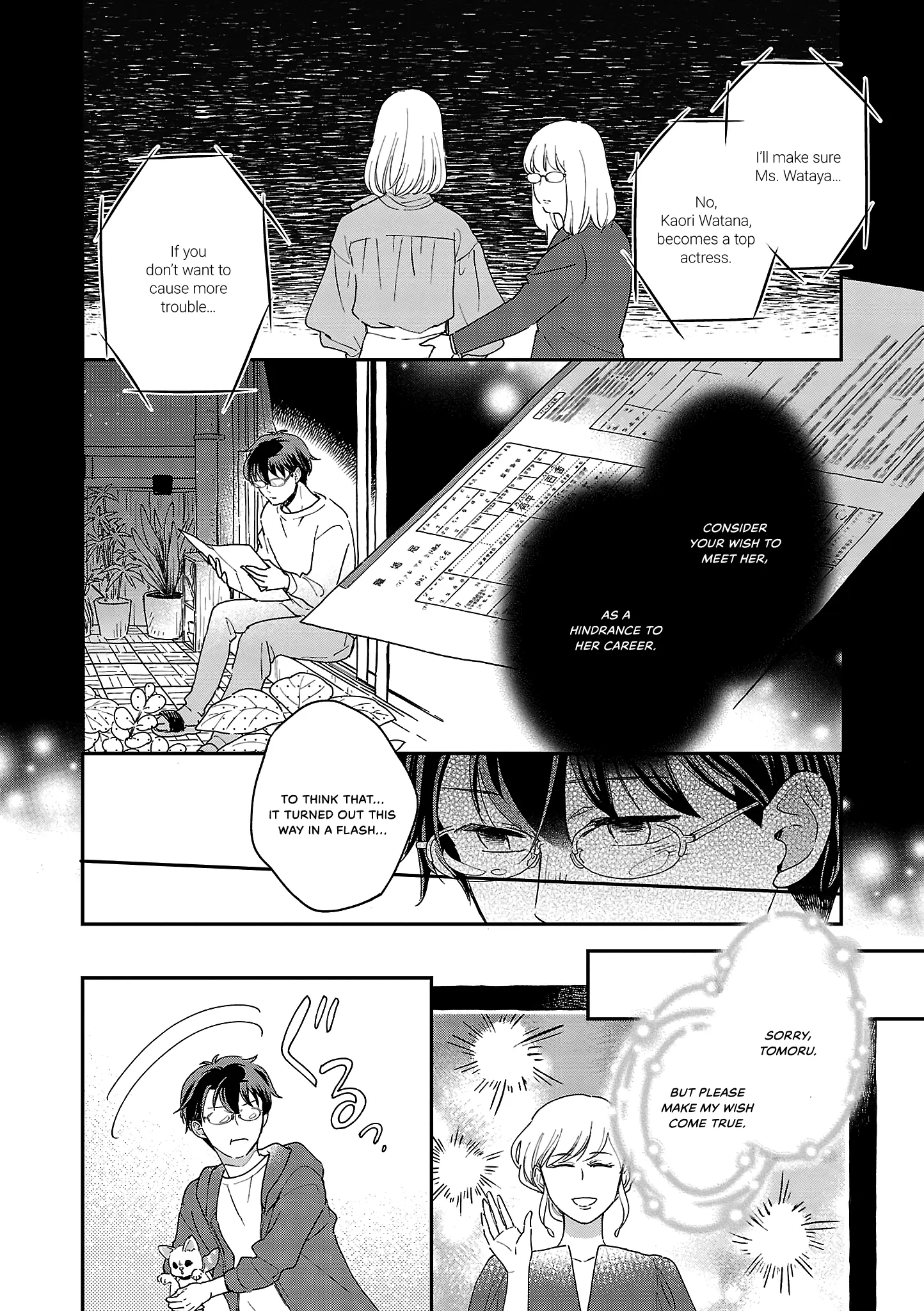 Itaranu Bokura Ni Cake Wo Soete - Vol.2 Chapter 10: Tenth Spoon