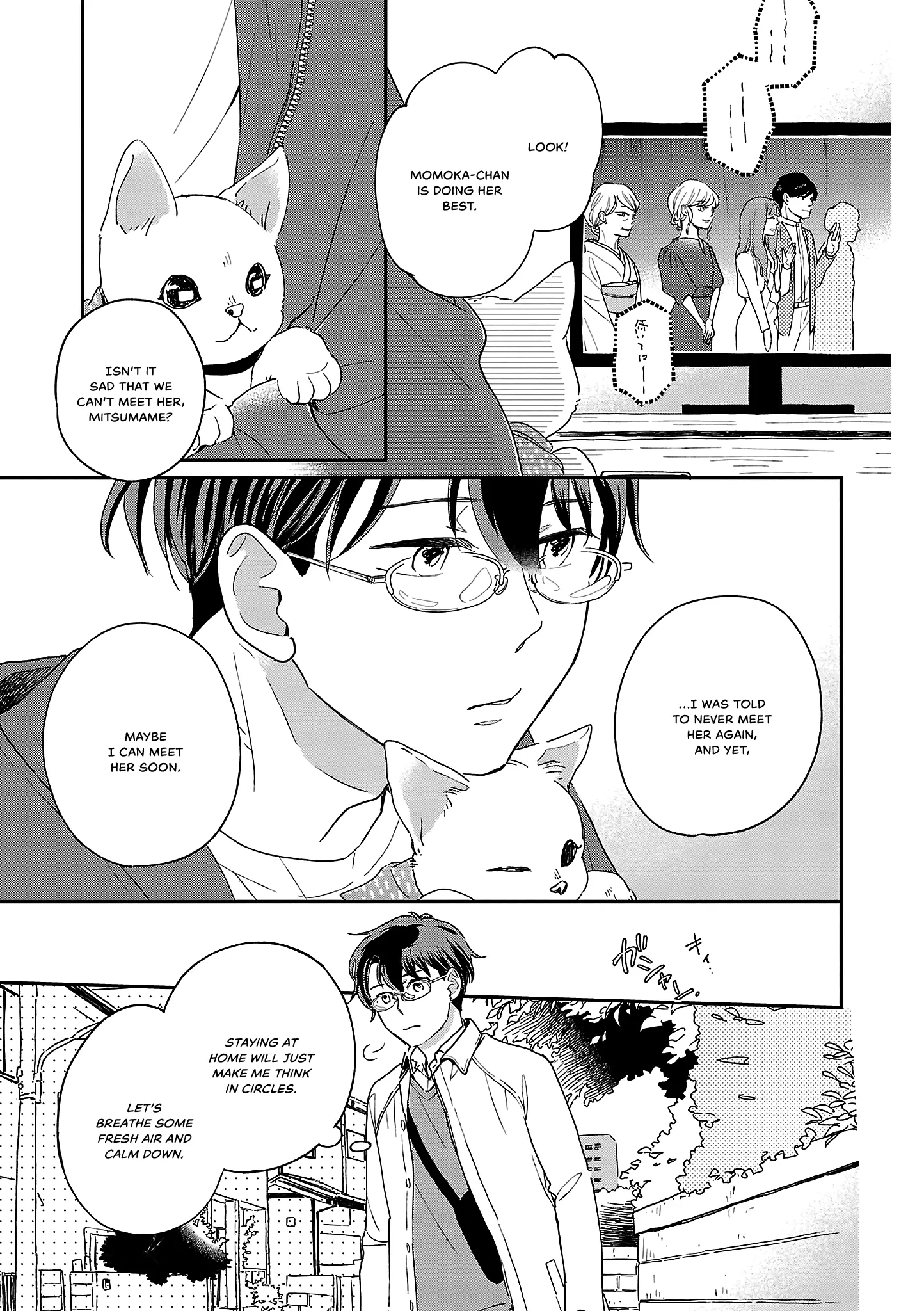 Itaranu Bokura Ni Cake Wo Soete - Vol.2 Chapter 10: Tenth Spoon