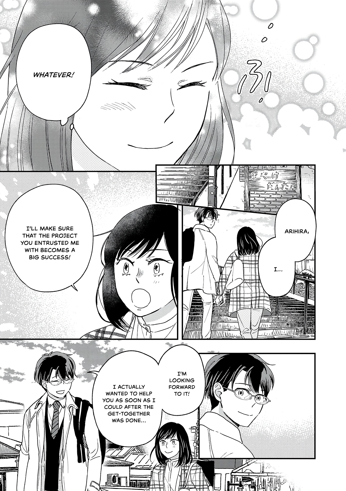 Itaranu Bokura Ni Cake Wo Soete - Vol.2 Chapter 8: Eighth Spoon