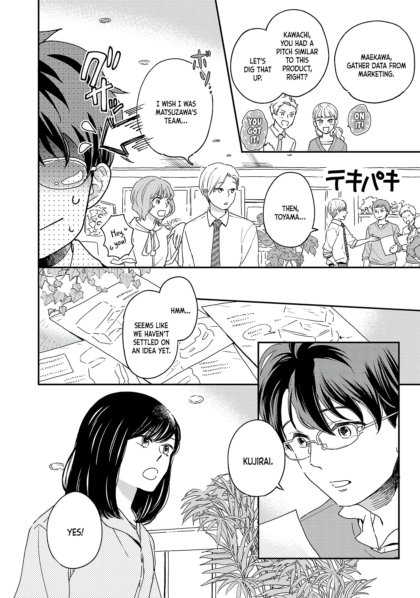 Itaranu Bokura Ni Cake Wo Soete - Vol.1 Chapter 2: Second Spoon