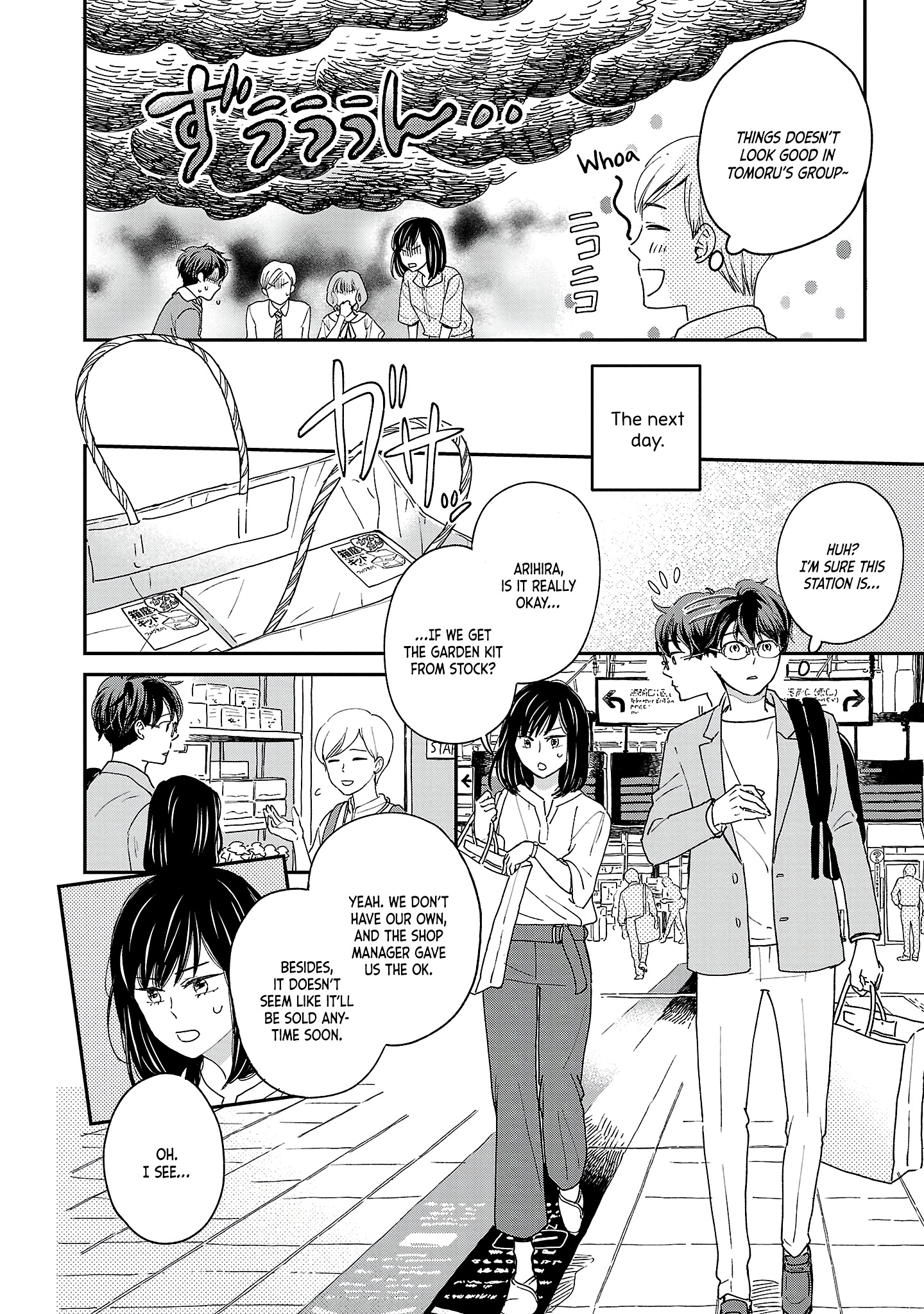 Itaranu Bokura Ni Cake Wo Soete - Vol.1 Chapter 2: Second Spoon