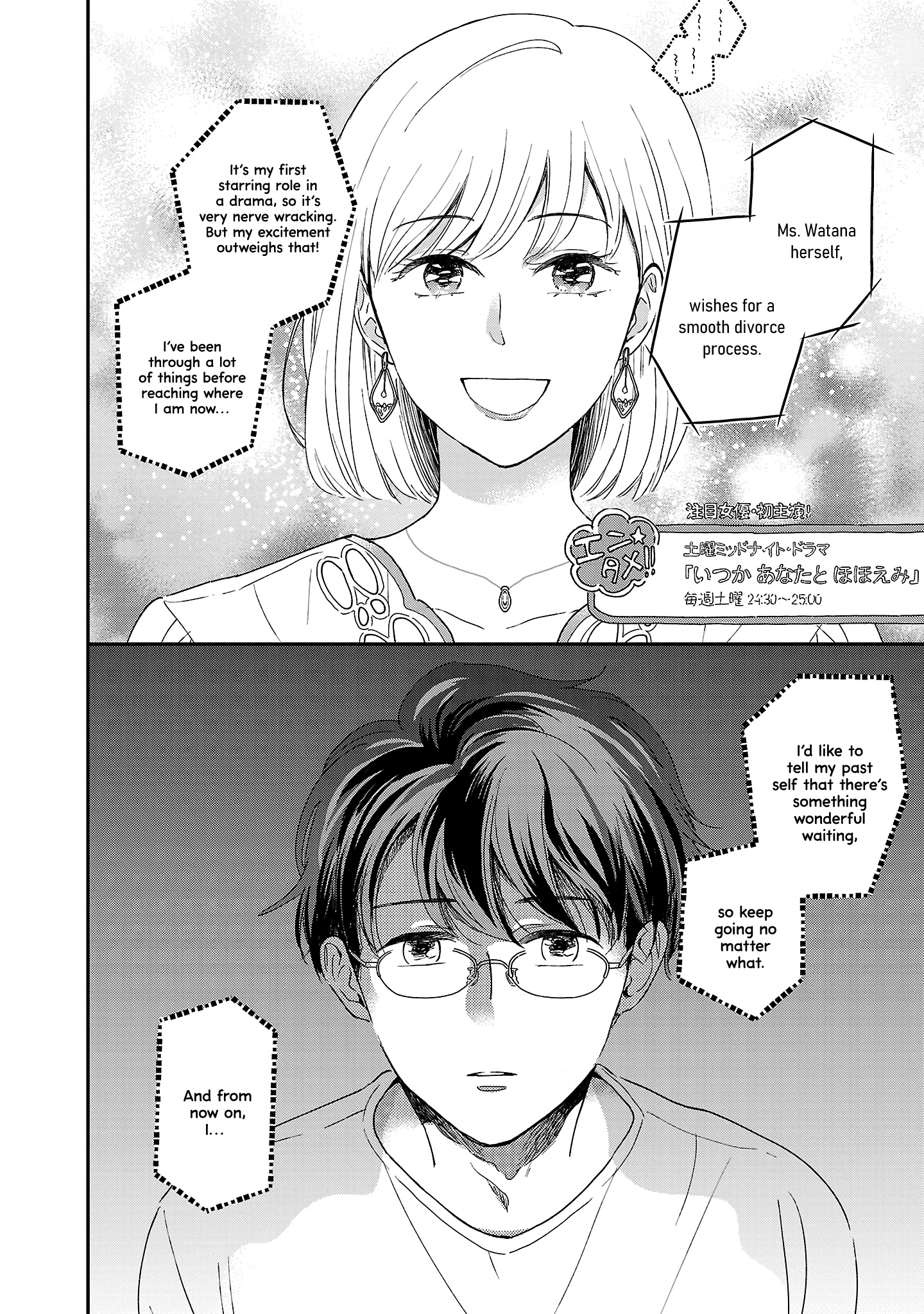 Itaranu Bokura Ni Cake Wo Soete - Vol.1 Chapter 1: First Spoon