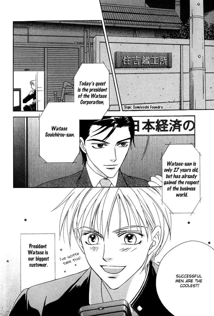 Wasurerarenai Yoru To Hikikaeni - Vol.1 Chapter 1 : Unforgettable Night