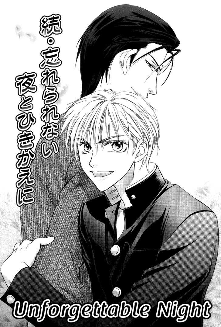 Wasurerarenai Yoru To Hikikaeni - Vol.1 Chapter 2 : Unforgettable Night