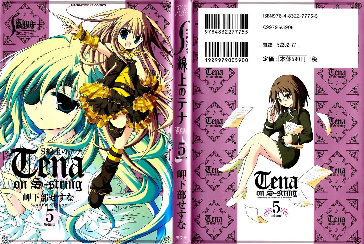 Tena On S-String - Vol.5 Chapter 21 : The Twenty-First Movement