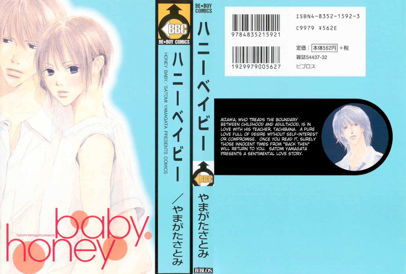 Honey Baby - Vol.1 Chapter 1 : Honey Baby