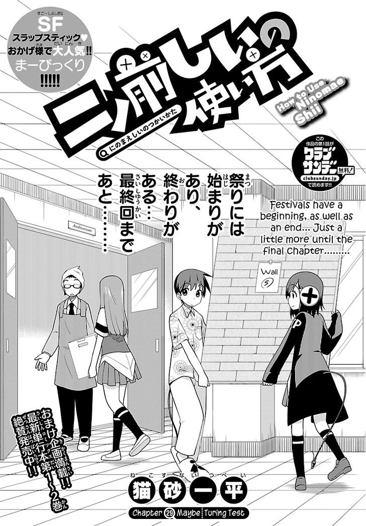 Ninomae Shii No Tsukaikata - Vol.1 Chapter 29 : Maybe: Turing Test