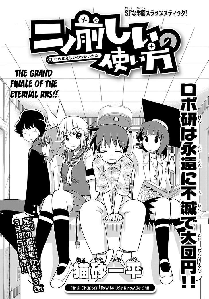 Ninomae Shii No Tsukaikata - Vol.1 Chapter 30 : How To Use Ninomae Shii