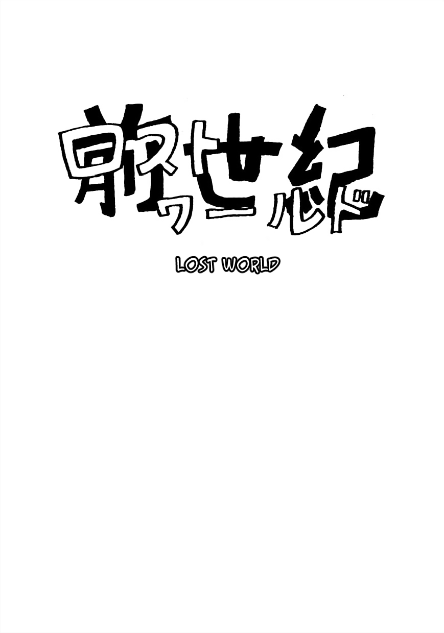 Lost World (Private Ed.) - Vol.2 Chapter 14: The Old Man's Last?