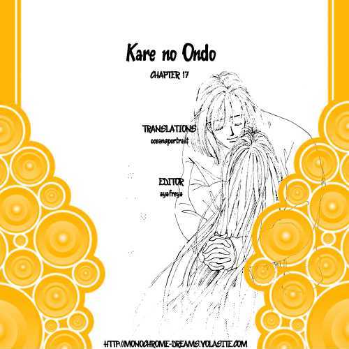 Kare No Ondo - Vol.3 Chapter 17 : Liaison