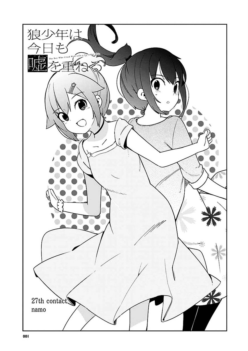 Ookami Shounen Wa Kyou Mo Uso O Kasaneru - Chapter 27