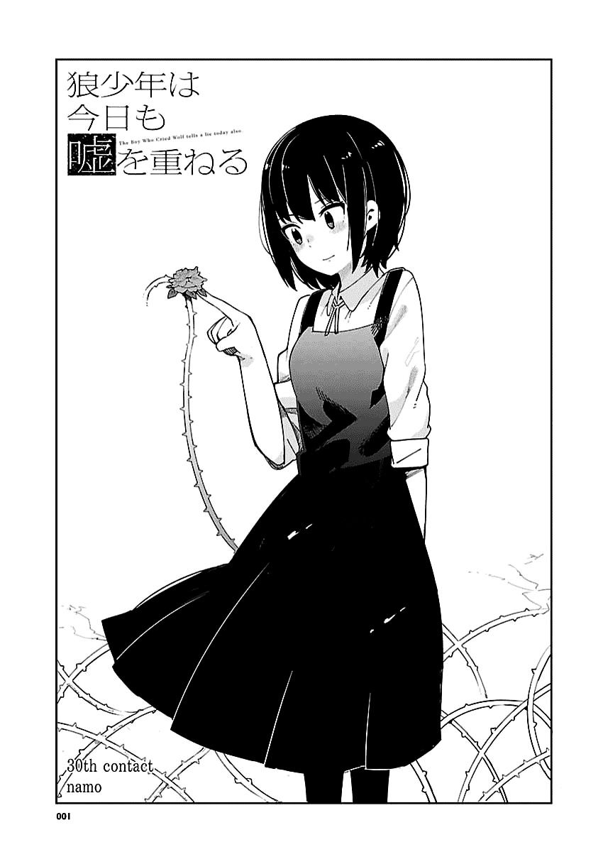 Ookami Shounen Wa Kyou Mo Uso O Kasaneru - Chapter 30