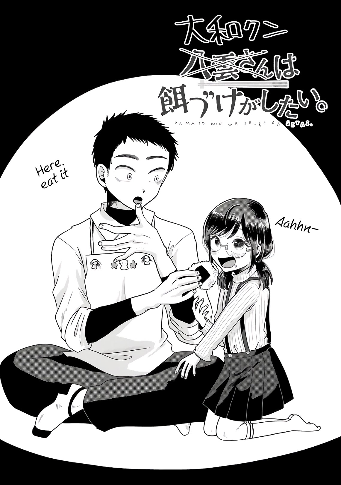 Yakumo-San Wa Edzuke Ga Shitai. - Chapter 71.5: Volume Extras