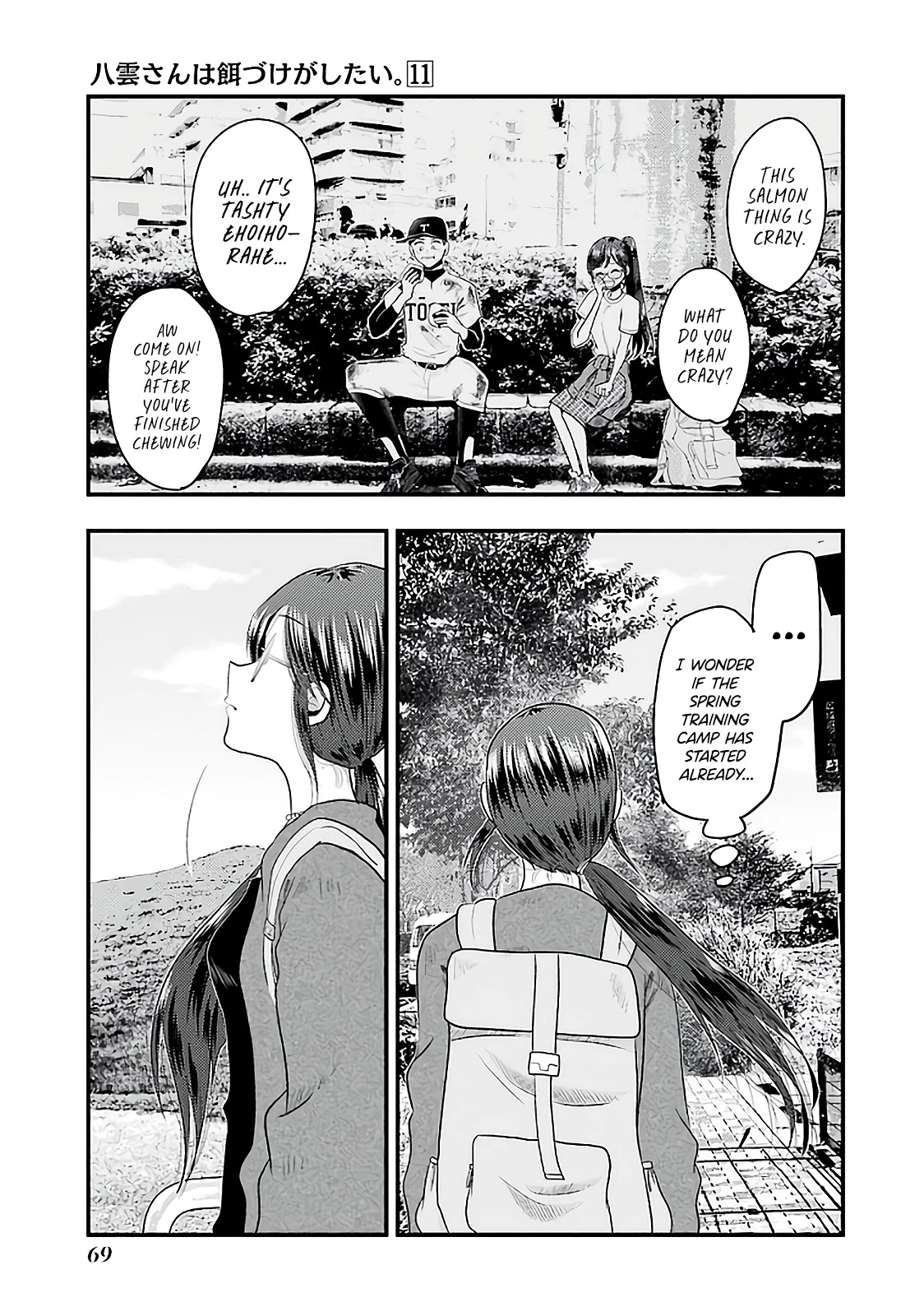 Yakumo-San Wa Edzuke Ga Shitai. - Chapter 74: To Each On Their Own Path